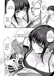 Page 8 of Arius Summer | 아리우스 섬머 - preview thumbnail