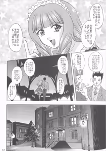 Page 11 of Otome-tachi no Koiuta Roku - preview thumbnail