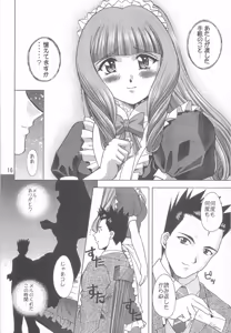 Page 15 of Otome-tachi no Koiuta Roku - preview thumbnail