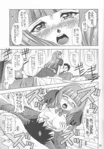 Page 33 of Otome-tachi no Koiuta Roku - preview thumbnail