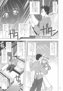 Page 4 of Otome-tachi no Koiuta Roku - preview thumbnail