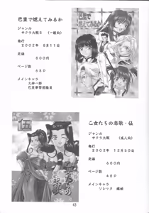 Page 43 of Otome-tachi no Koiuta Roku - preview thumbnail