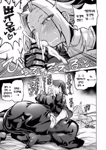 Page 15 of Mamono no Sei dakara Shikata nee yona | 마물 때문이니까 어쩔 수 없지 - preview thumbnail