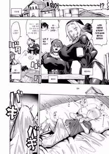 Page 8 of Mamono no Sei dakara Shikata nee yona | 마물 때문이니까 어쩔 수 없지 - preview thumbnail