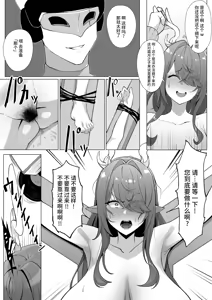 Page 4 of ラウマ - preview thumbnail