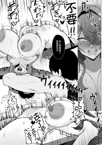 Page 5 of ラウマ - preview thumbnail