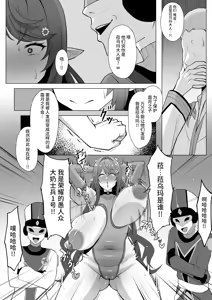 Page 8 of ラウマ - preview thumbnail