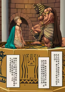 The Prince and his Attendant Anubis - The Rite of Mating — hentai manga cover on Fhentai