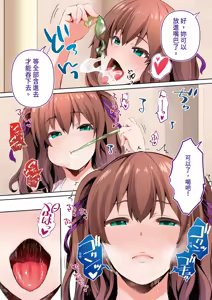 Page 32 of Rikujoubu Buchou to Fukubuchou wa Ore no Nama Onaho!!! | 田徑社社長與副社長都是我的真人飛機杯!!! 陽毬社長篇 - preview thumbnail
