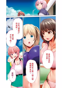 Page 136 of Rikujoubu Buchou to Fukubuchou wa Ore no Nama Onaho!!! Tsuruyo Hen | 田徑社社長與副社長都是我的真人飛機杯!!! 鶴夜篇 - preview thumbnail