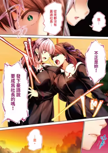 Page 164 of Rikujoubu Buchou to Fukubuchou wa Ore no Nama Onaho!!! Tsuruyo Hen | 田徑社社長與副社長都是我的真人飛機杯!!! 鶴夜篇 - preview thumbnail
