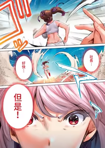 Page 170 of Rikujoubu Buchou to Fukubuchou wa Ore no Nama Onaho!!! Tsuruyo Hen | 田徑社社長與副社長都是我的真人飛機杯!!! 鶴夜篇 - preview thumbnail