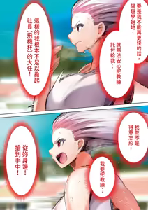 Page 176 of Rikujoubu Buchou to Fukubuchou wa Ore no Nama Onaho!!! Tsuruyo Hen | 田徑社社長與副社長都是我的真人飛機杯!!! 鶴夜篇 - preview thumbnail