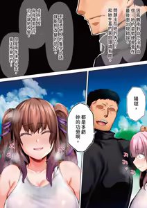 Page 181 of Rikujoubu Buchou to Fukubuchou wa Ore no Nama Onaho!!! Tsuruyo Hen | 田徑社社長與副社長都是我的真人飛機杯!!! 鶴夜篇 - preview thumbnail