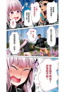 Page 187 of Rikujoubu Buchou to Fukubuchou wa Ore no Nama Onaho!!! Tsuruyo Hen | 田徑社社長與副社長都是我的真人飛機杯!!! 鶴夜篇 - preview thumbnail