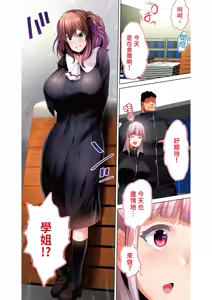 Page 245 of Rikujoubu Buchou to Fukubuchou wa Ore no Nama Onaho!!! Tsuruyo Hen | 田徑社社長與副社長都是我的真人飛機杯!!! 鶴夜篇 - preview thumbnail