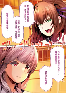 Page 26 of Rikujoubu Buchou to Fukubuchou wa Ore no Nama Onaho!!! Tsuruyo Hen | 田徑社社長與副社長都是我的真人飛機杯!!! 鶴夜篇 - preview thumbnail