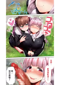 Page 267 of Rikujoubu Buchou to Fukubuchou wa Ore no Nama Onaho!!! Tsuruyo Hen | 田徑社社長與副社長都是我的真人飛機杯!!! 鶴夜篇 - preview thumbnail