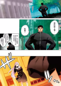 Page 298 of Rikujoubu Buchou to Fukubuchou wa Ore no Nama Onaho!!! Tsuruyo Hen | 田徑社社長與副社長都是我的真人飛機杯!!! 鶴夜篇 - preview thumbnail