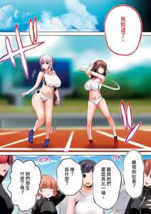 Page 304 of Rikujoubu Buchou to Fukubuchou wa Ore no Nama Onaho!!! Tsuruyo Hen | 田徑社社長與副社長都是我的真人飛機杯!!! 鶴夜篇 - preview thumbnail