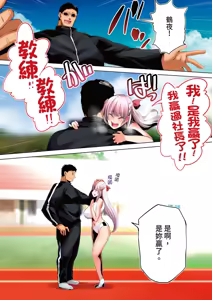 Page 316 of Rikujoubu Buchou to Fukubuchou wa Ore no Nama Onaho!!! Tsuruyo Hen | 田徑社社長與副社長都是我的真人飛機杯!!! 鶴夜篇 - preview thumbnail