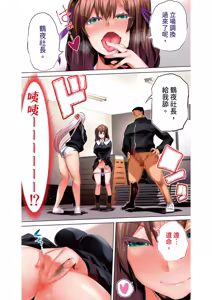 Page 384 of Rikujoubu Buchou to Fukubuchou wa Ore no Nama Onaho!!! Tsuruyo Hen | 田徑社社長與副社長都是我的真人飛機杯!!! 鶴夜篇 - preview thumbnail