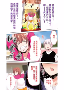 Page 411 of Rikujoubu Buchou to Fukubuchou wa Ore no Nama Onaho!!! Tsuruyo Hen | 田徑社社長與副社長都是我的真人飛機杯!!! 鶴夜篇 - preview thumbnail