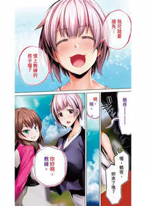 Page 412 of Rikujoubu Buchou to Fukubuchou wa Ore no Nama Onaho!!! Tsuruyo Hen | 田徑社社長與副社長都是我的真人飛機杯!!! 鶴夜篇 - preview thumbnail
