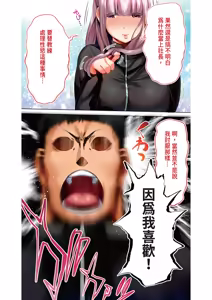 Page 51 of Rikujoubu Buchou to Fukubuchou wa Ore no Nama Onaho!!! Tsuruyo Hen | 田徑社社長與副社長都是我的真人飛機杯!!! 鶴夜篇 - preview thumbnail