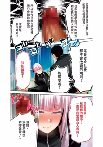 Page 52 of Rikujoubu Buchou to Fukubuchou wa Ore no Nama Onaho!!! Tsuruyo Hen | 田徑社社長與副社長都是我的真人飛機杯!!! 鶴夜篇 - preview thumbnail