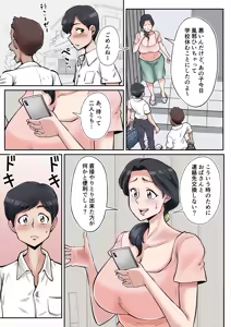 Page 4 of Ore mo Miyata no Okaa-san Suki datta no ni! - preview thumbnail