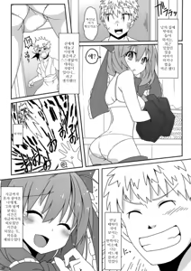 Page 7 of Kouun no Megami-sama | 행운의 여신 - preview thumbnail
