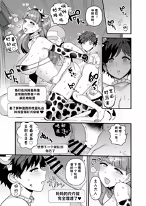 Page 15 of Yくん 9-10月 fanbox  【中国翻訳】 【小桃个人汉化】 - preview thumbnail