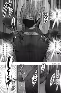 Page 16 of クリムゾン Crimson comic【退魔士ゆら3】【随风个人汉化】 - preview thumbnail