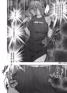 Page 27 of クリムゾン Crimson comic【退魔士ゆら3】【随风个人汉化】 - preview thumbnail
