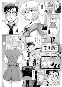 Page 3 of Ayanami Dai 9 Kai - preview thumbnail