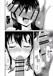 Page 37 of Suiei Instructor no Seiso na Kanojo ga Beit Saki de Netorareru made... - preview thumbnail