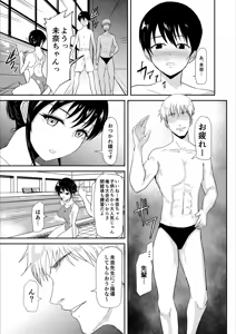 Page 4 of Suiei Instructor no Seiso na Kanojo ga Beit Saki de Netorareru made... - preview thumbnail