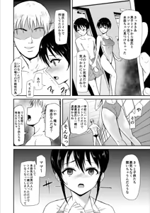 Page 9 of Suiei Instructor no Seiso na Kanojo ga Beit Saki de Netorareru made... - preview thumbnail