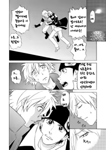 Page 12 of Beyond the Sky - preview thumbnail