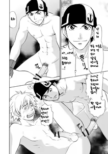 Page 18 of Beyond the Sky - preview thumbnail