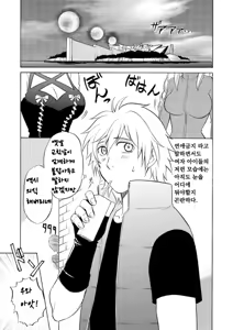 Page 3 of Beyond the Sky - preview thumbnail