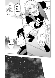 Page 5 of Beyond the Sky - preview thumbnail