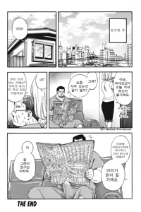 Page 32 of Oyaji | 아저씨 - preview thumbnail