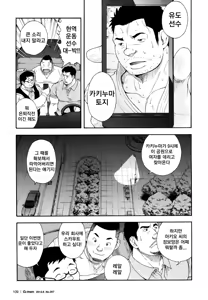 Page 4 of The Rapers | 더 레이퍼스 - preview thumbnail