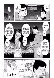 Page 5 of The Rapers | 더 레이퍼스 - preview thumbnail
