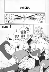 Page 3 of Ada mo Nasake mo Wagami Yori Deru | 적의도 호의도 이 몸으로부터 - preview thumbnail