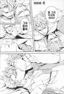 Page 36 of Ada mo Nasake mo Wagami Yori Deru | 적의도 호의도 이 몸으로부터 - preview thumbnail