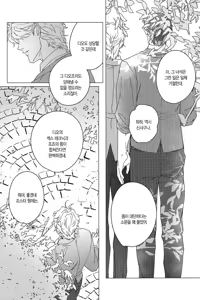 Page 9 of Ideal Invitation | 아이디얼 인비테이션 - preview thumbnail