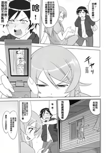 Page 13 of Ore to Imouto no 200-nichi Sensou - preview thumbnail